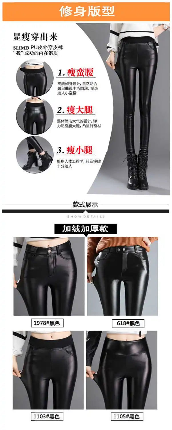 Faux Leather Leggings – High Waist Shiny Stretch