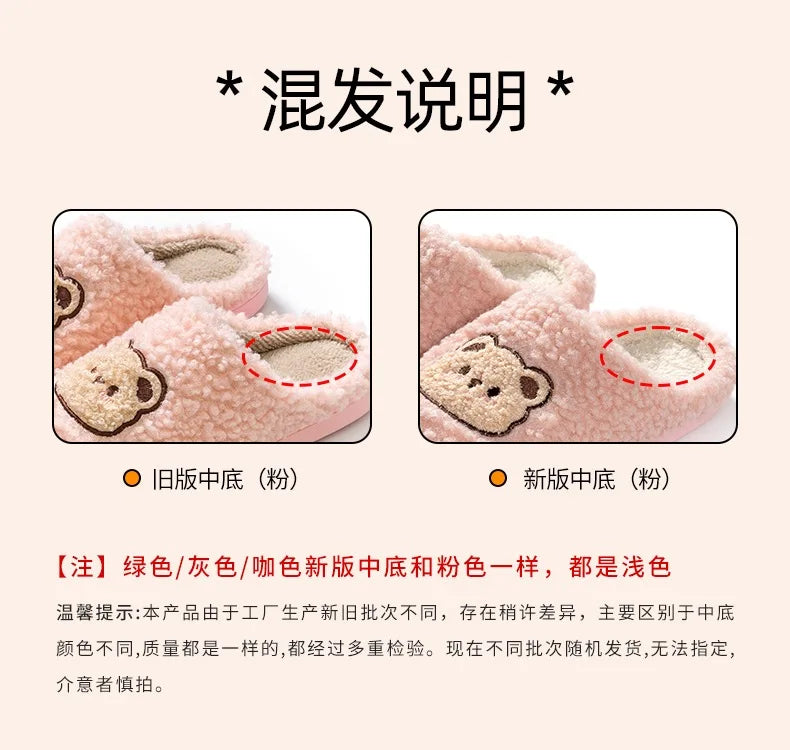 Cute Bear Fluffy Slippers – Warm Plush House Shoes